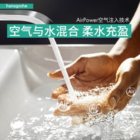 汉斯格雅薇怡斯 单把手面盆龙头冷热台盆龙头 75020707-前卫白