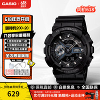 CASIO 卡西欧 G-SHOCK系列 51.2毫米石英腕表 GA-110-1B