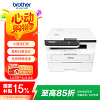 brother DCP-B7548W 黑白激光一体机