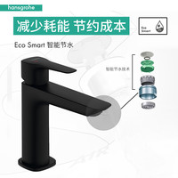 汉斯格雅(Hansgrohe)冷启动空气注入单孔家用卫浴面盆龙头 冷启动龙头摩登黑-矮