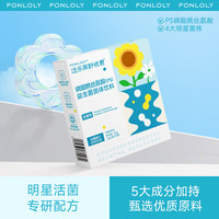 泛乐莱专注力情绪益生菌ps磷脂酰丝氨酸记忆γ氨基丁酸儿童青少年 4盒基础装