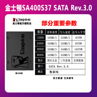 金士顿 固态硬盘A400 KC600 240G 512G 1T笔记本台式电脑2.5寸sata