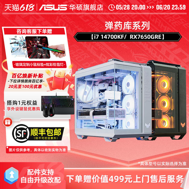 华硕 ASUS 主板DIY组装机i9-13900KF新款RTX4080/4090显卡弹药库系列主机台式电脑电竞游戏直播网课办公整机海景房