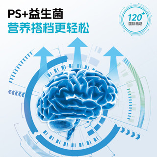 泛乐莱专注力情绪益生菌ps磷脂酰丝氨酸记忆γ氨基丁酸儿童青少年 6盒周期装