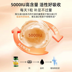 斯旺森 易吸收 维生素D3胶囊