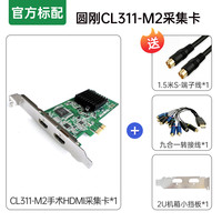 AVerMedia 圆刚 CL311-M2 高清采集卡 HDMI 医疗图像视频 超声彩超 内置