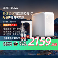 沁园 政府补贴 沁园加热厨下净水器RO反渗透家用过滤净水机即热净饮机