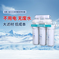 沁园 家用净水器厨房自来水过滤机包安装不用电超滤机U1004净水机A
