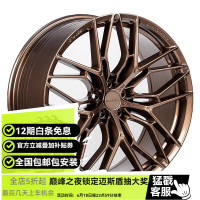 迈斯盾 MAKSTTON FK08轮毂  流光古铜 18英寸 8.0J