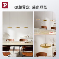 Paulmann/德国柏曼 全光谱 LED护眼吊灯 1-1.3m桌 暖白光 自然光(3300K-5000K)