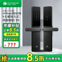 德施曼 V7 2.0 指纹锁 2025新款 智能锁 家用 防盗门 密码锁