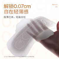 凸凸棉 透气 蚕丝卫生巾 赠【空气循环扇】12包106片,赠【小熊行李箱】12包106片,赠【猫头卷发棒】12包106片,赠【洗衣凝珠1盒】12包106片