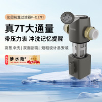 沁园 家用净水器中央前置过滤器308全屋大通量铜反冲洗5510净水机A