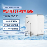 沁园 净水器家用直饮RO反渗透官方小水钻净水机厨房A