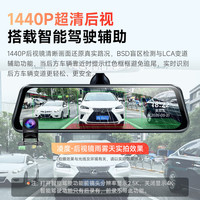 凌度 2025年新款 行车记录仪 12英寸4K流媒体/双录+64G卡