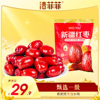 清菲菲 好想你一级新疆红枣500g灰枣大枣健康零食特产