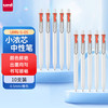 三菱铅笔 uni 三菱小浓芯橙色中性笔0.5mm橙色签字笔办公学生水笔套装 UMN-S-05 10支