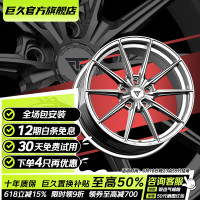 巨久 轮毂TCFP06  金属银 18英寸 8.5J