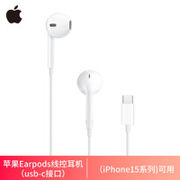 苹果 Apple EarPods 半入耳式有线手机耳机