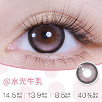 天后 美瞳日抛6片装混血大小直径彩色隐形近视眼镜 送赠品