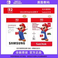 百亿补贴：任天堂 Nintendo Switch2代游戏机软件高速express tf卡micro NS2存储卡