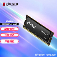 金士顿 骇客神条 笔记本内存条 DDR4 3200 16GB