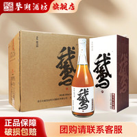 鉴湖酒坊 古越龙山绍兴黄酒2012年手工冬酿688ml*1瓶