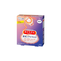 Kao花王蒸汽眼罩 发热护眼贴 无香味(5片/盒) 日本进口护眼罩