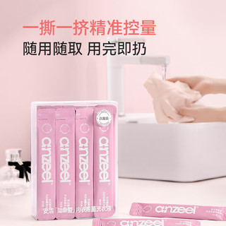 安洁（Anzeel）简单爱系列内衣除菌洗衣液内衣内裤洗衣液手洗 去血渍 旅行次抛装10g*30袋
