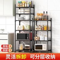 美潮置物架落地厨房微波炉收纳锅架调料架多层多功能储物柜带轮整理架 四层【高134cm】+挂钩 万向轮