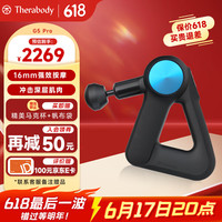 Therabody 赛锐博 Theragun G5 PRO 筋膜枪 16mm振幅 2850mAh电池