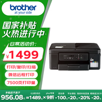 brother DCP-T735DW 墨仓式打印一体机