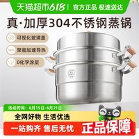 小熊 EWAN 小熊伊万 CP-JG012-P01 304不锈钢蒸锅 28cm