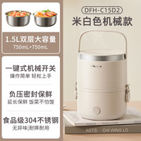 小熊 DFH-S2358 电热饭盒 2L 白色