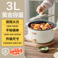 小熊 家用多功能一体电煮锅 3L基础款
