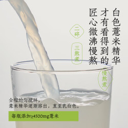 KKV 好望水KKV联名l 柠檬薏米水500mL*1瓶