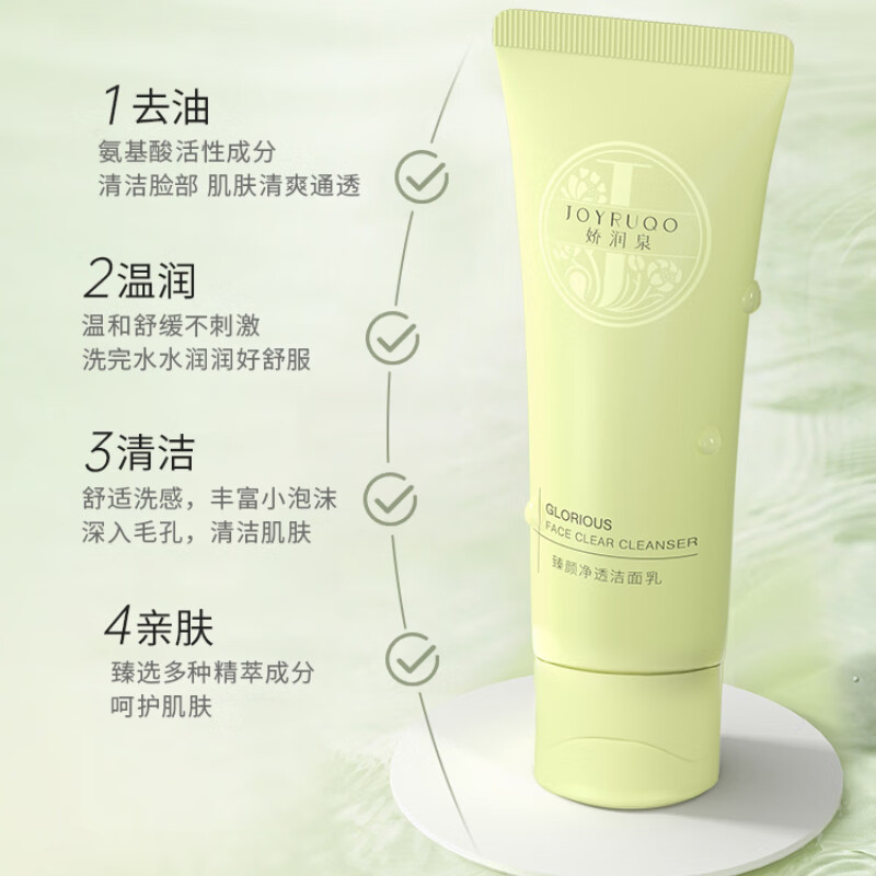  JOYRUQO/娇润泉 温和清洁 氨基酸洁面乳