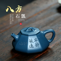探磨 宜兴原矿紫砂壶名家全手工天青泥 八方石瓢泡茶壶功夫茶具200cc