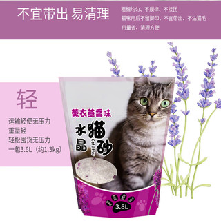OEMG水晶猫砂薰衣草大小颗粒猫沙3.8L1.3kg2袋猫咪除臭 水晶猫砂一袋(2.6斤)
