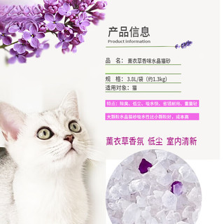 OEMG水晶猫砂薰衣草大小颗粒猫沙3.8L1.3kg2袋猫咪除臭 水晶猫砂一袋(2.6斤)