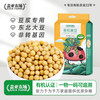 盖亚农场 有机黄豆 900g