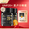 蜜兰达 NZGOLDHEALTH 麦卢卡蜂蜜 250g*2瓶 20+