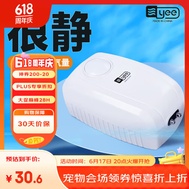 yee 意牌 鱼缸氧气泵养鱼充氧泵  5w