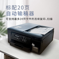 brother DCP-T735DW 墨仓式打印一体机