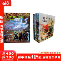 哈利·波特全彩绘本1-5册平装 幼儿图书 绘本 早教书 儿童书籍 图书