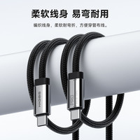 海备思超软USB4数据线typec全功能雷电5双头ctoc充电柔软细线240W100W40G80Gbps3.2视频线高速传输公对公V2