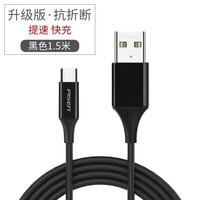PISEN/品胜 抗折断 Type-C数据线 PVC(聚氯乙烯) 黑色系 2.4A