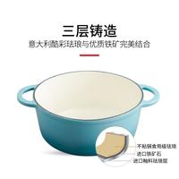 斯罗尼 SIRONI 珐琅铸铁锅 22cm