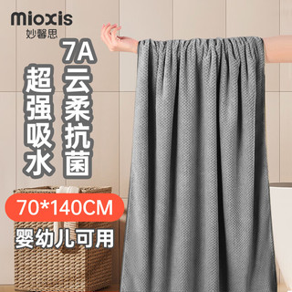 妙馨思7A抗菌亲肤柔软吸水速干不易掉男女通用可穿大浴巾全身大尺寸