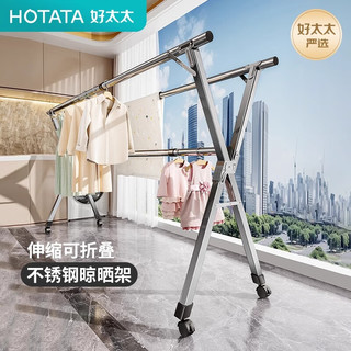 好太太（Hotata）晾衣架落地  衣架阳台折叠三杆晾晒架不锈钢伸缩移动晒被子晾衣架 【三杆】可伸缩2米 送夹子